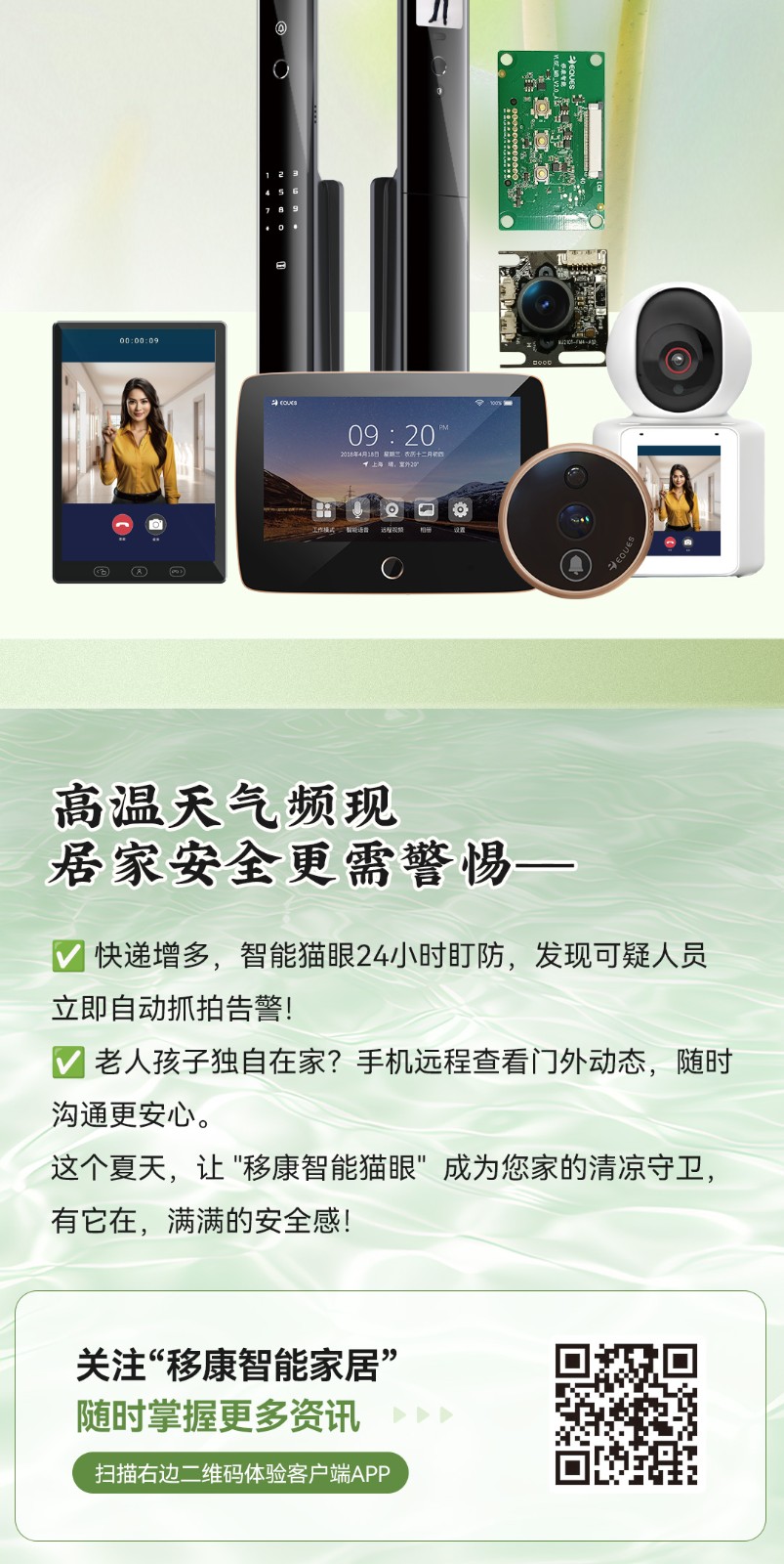 大暑海报_02.jpg