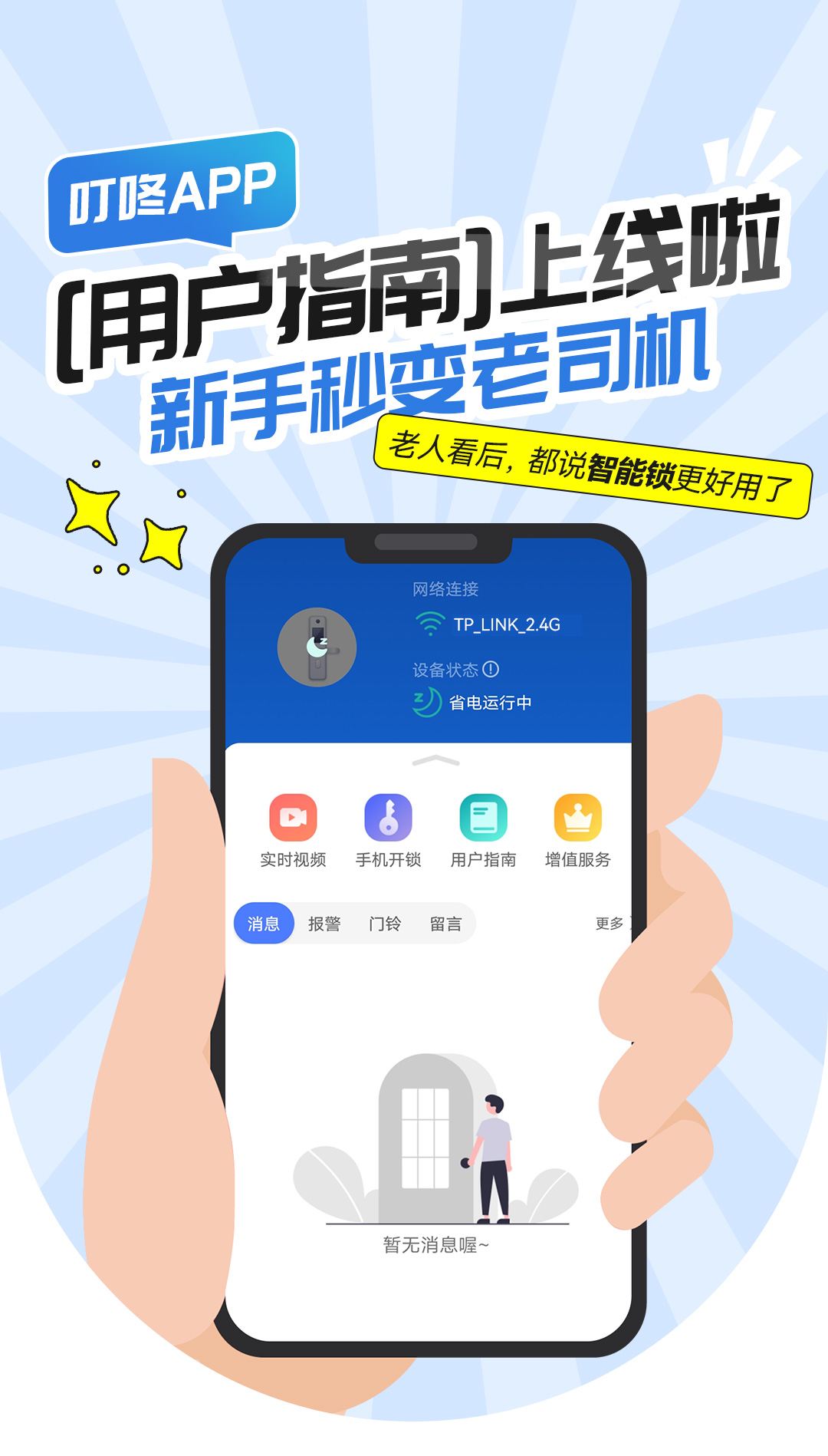 用户指南_01.jpg