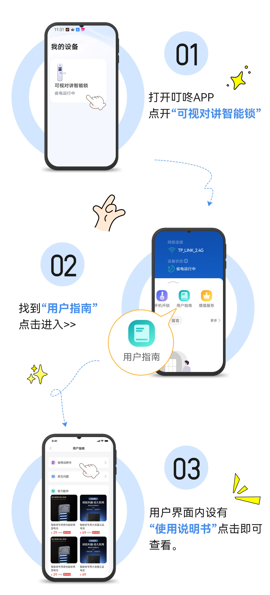 用户指南_05.jpg