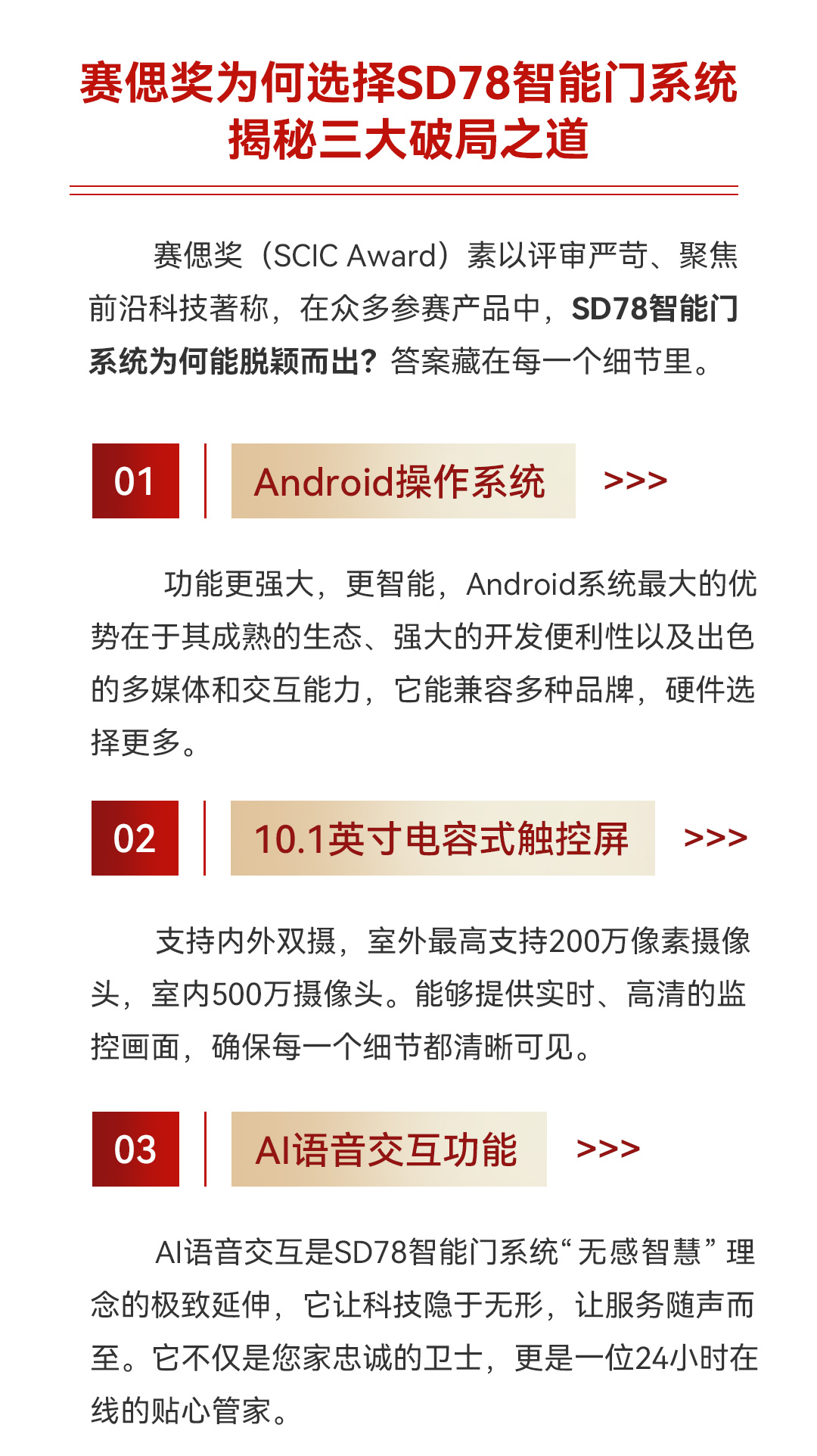 赛偲奖公众号_02.jpg