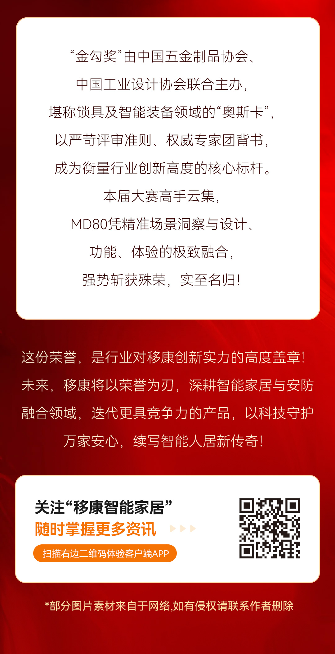 1769495353152013.jpg 公众号-金勾奖_02.jpg