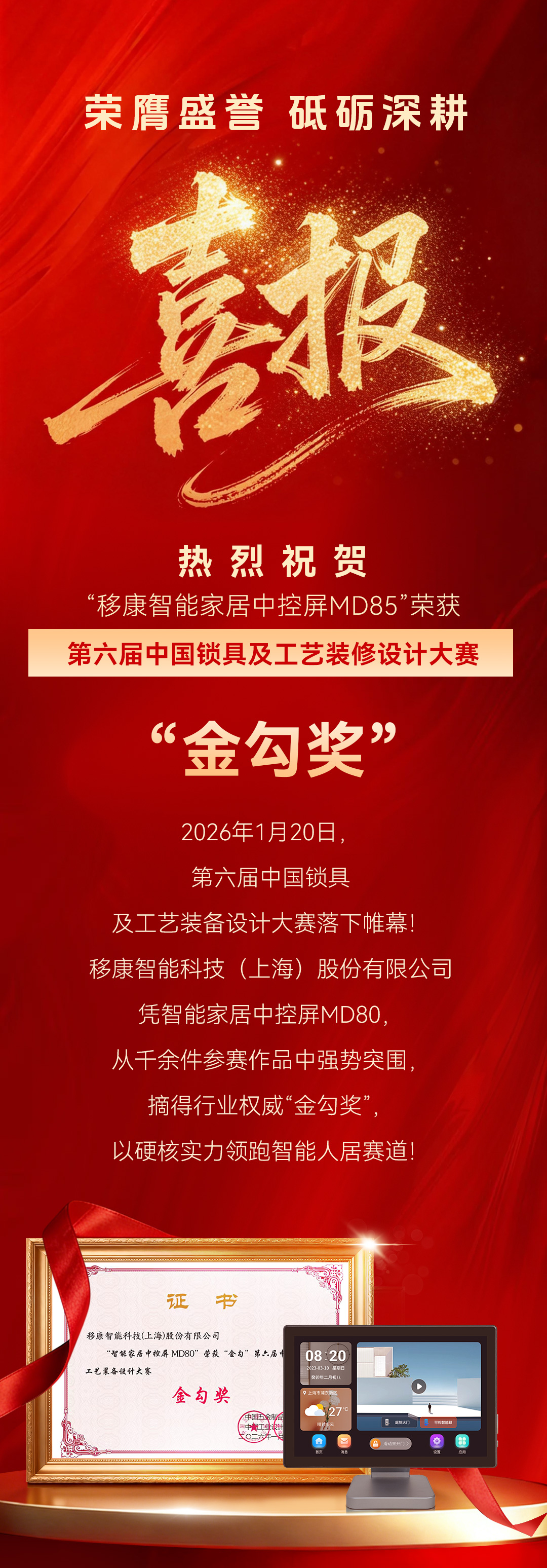 1769497133680810.jpg 公众号-金勾奖_01.jpg