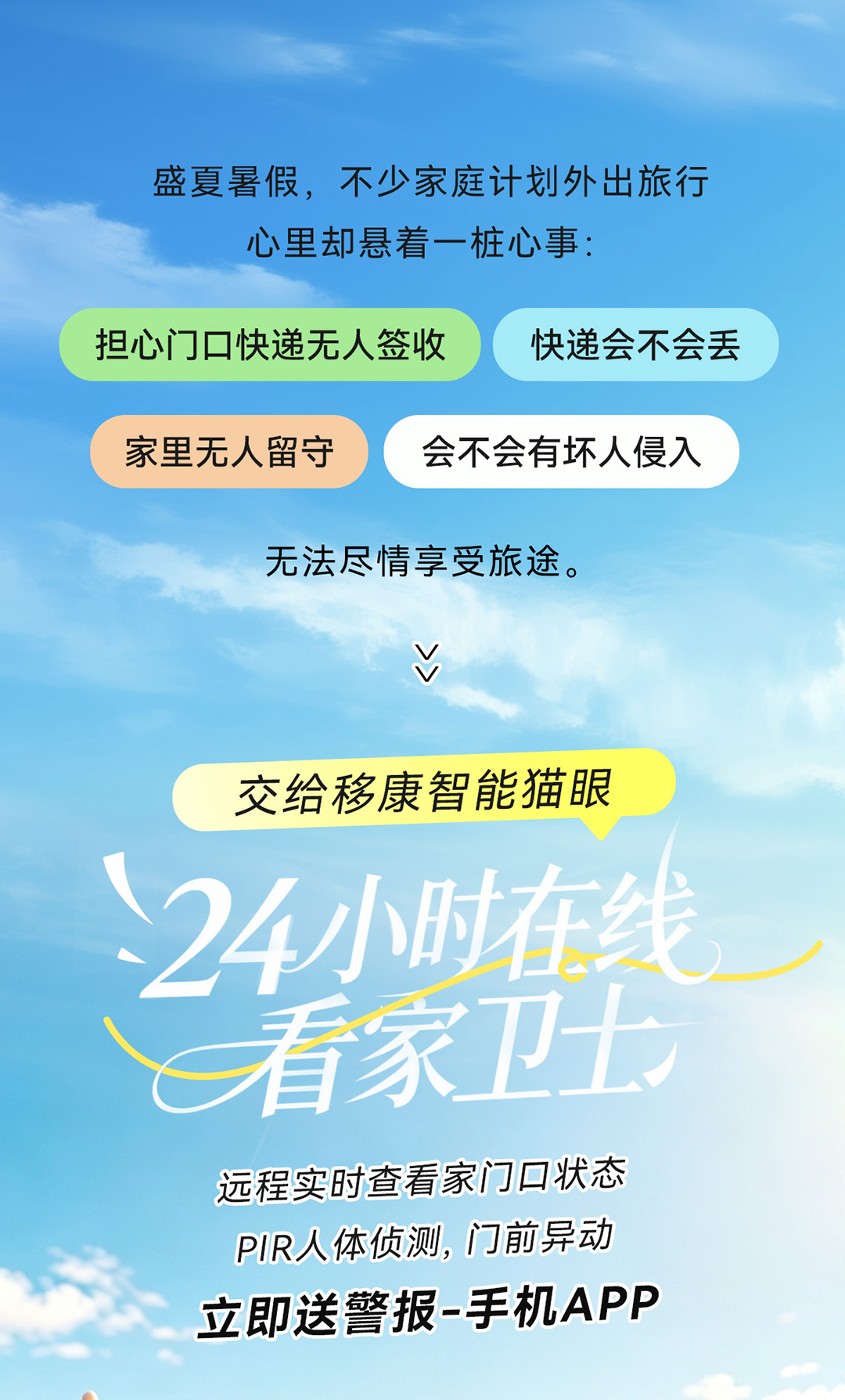 1786090572826057.jpg 暑假出游_01.jpg