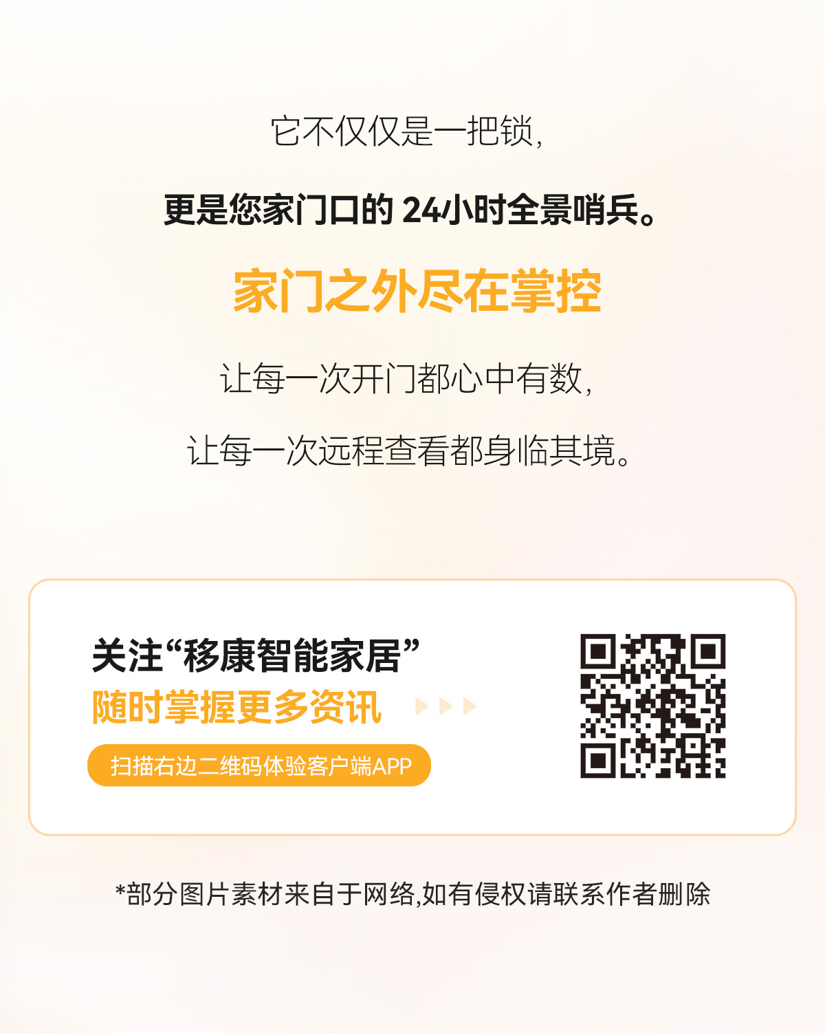 VR全景智能锁_06.jpg