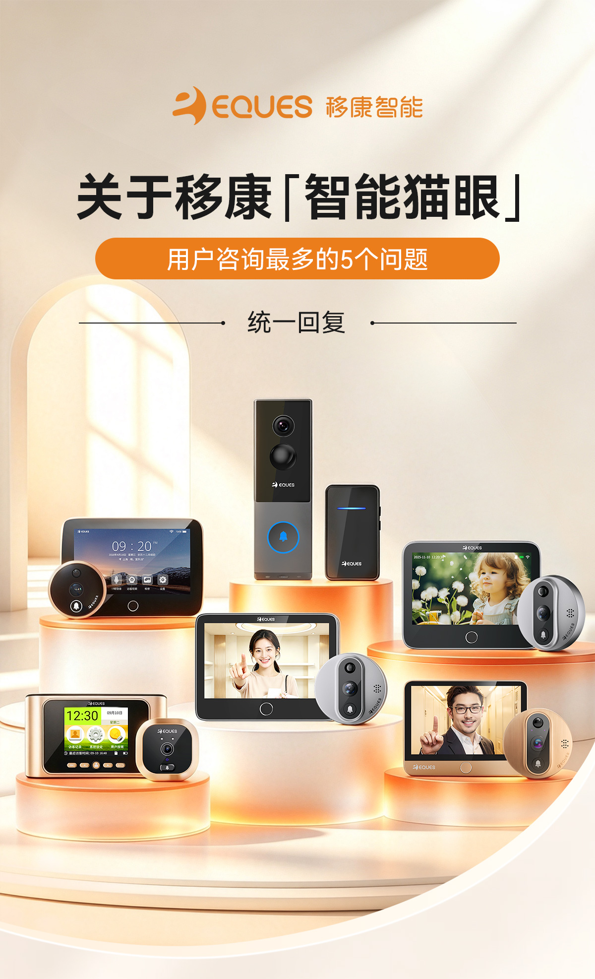 产品答疑_01.jpg