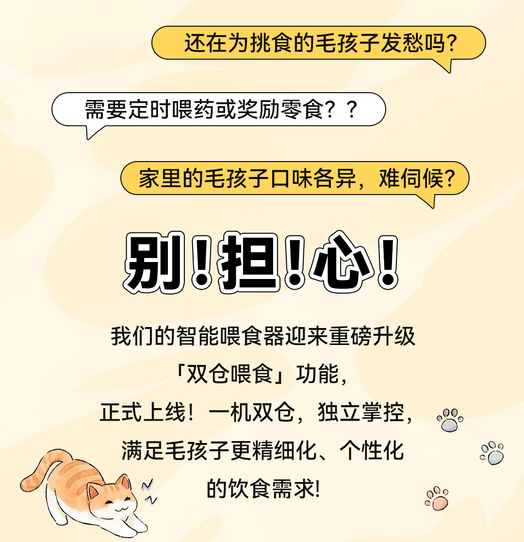 双仓喂食器_02.jpg