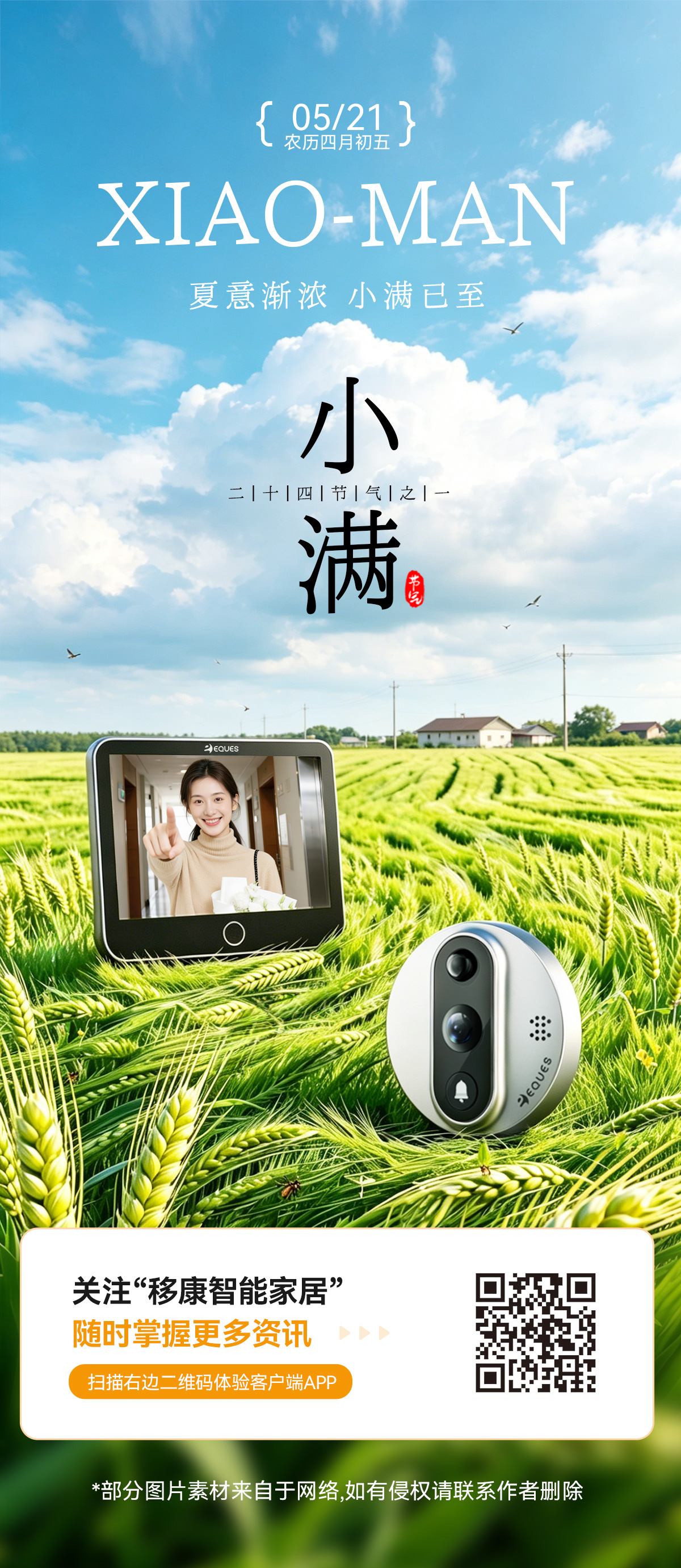小满海报.jpg