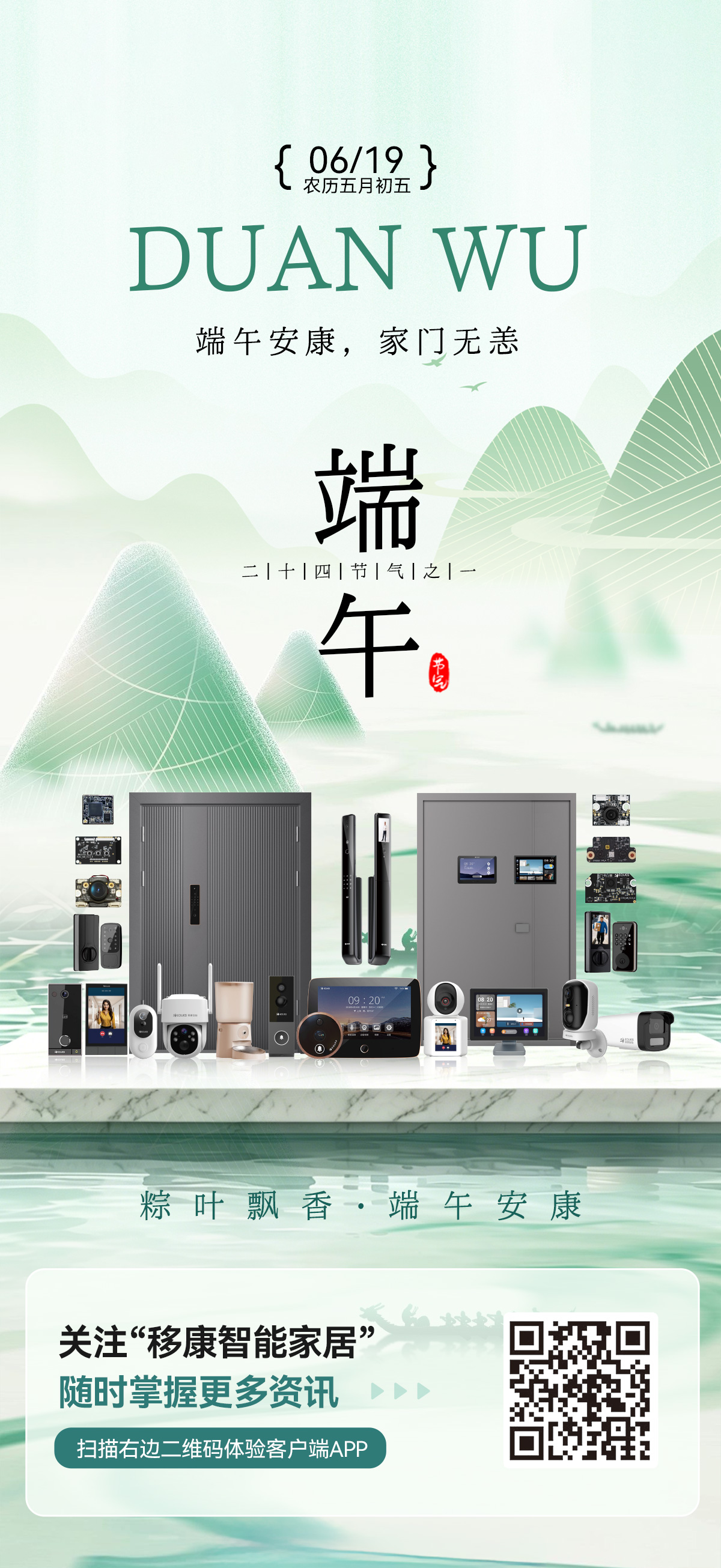 1781777226398869.jpg 端午.jpg